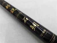 新鋭 石鯛 520MH